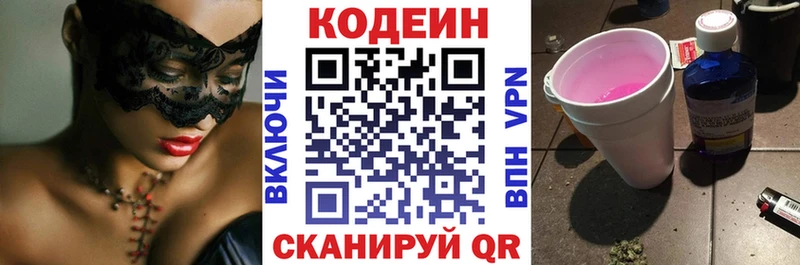 что такое   Шарыпово  Кодеиновый сироп Lean напиток Lean (лин) 