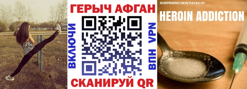 Героин афганец  купить закладку  Шарыпово 