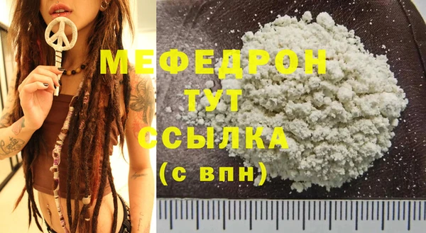 мефедрон мука Нефтегорск