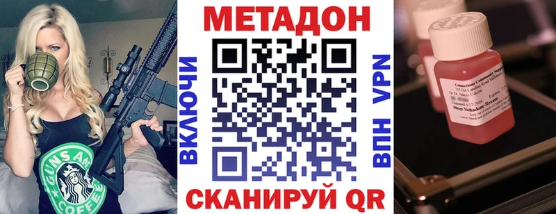 Метадон белоснежный  Шарыпово 